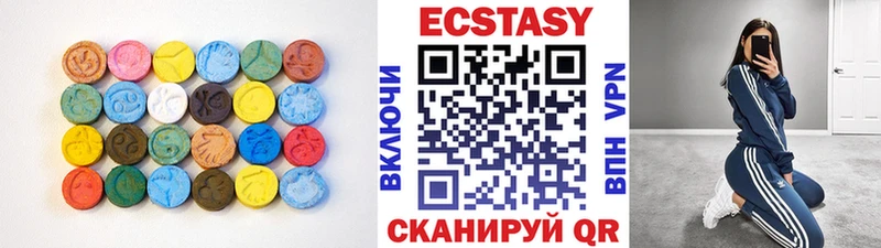 Экстази круглые  Катайск 