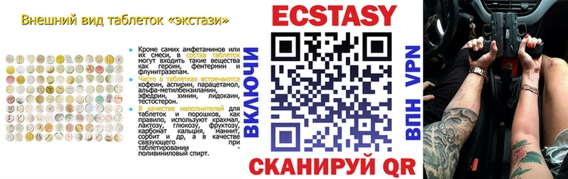 Ecstasy MDMA Катайск