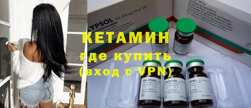 КЕТАМИН VHQ  Катайск 